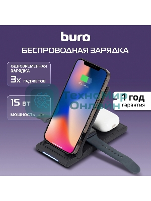 Беспроводное зарядное устройство Buro CWC-QC5 15W 3A (QI) USB-C универсальное черный