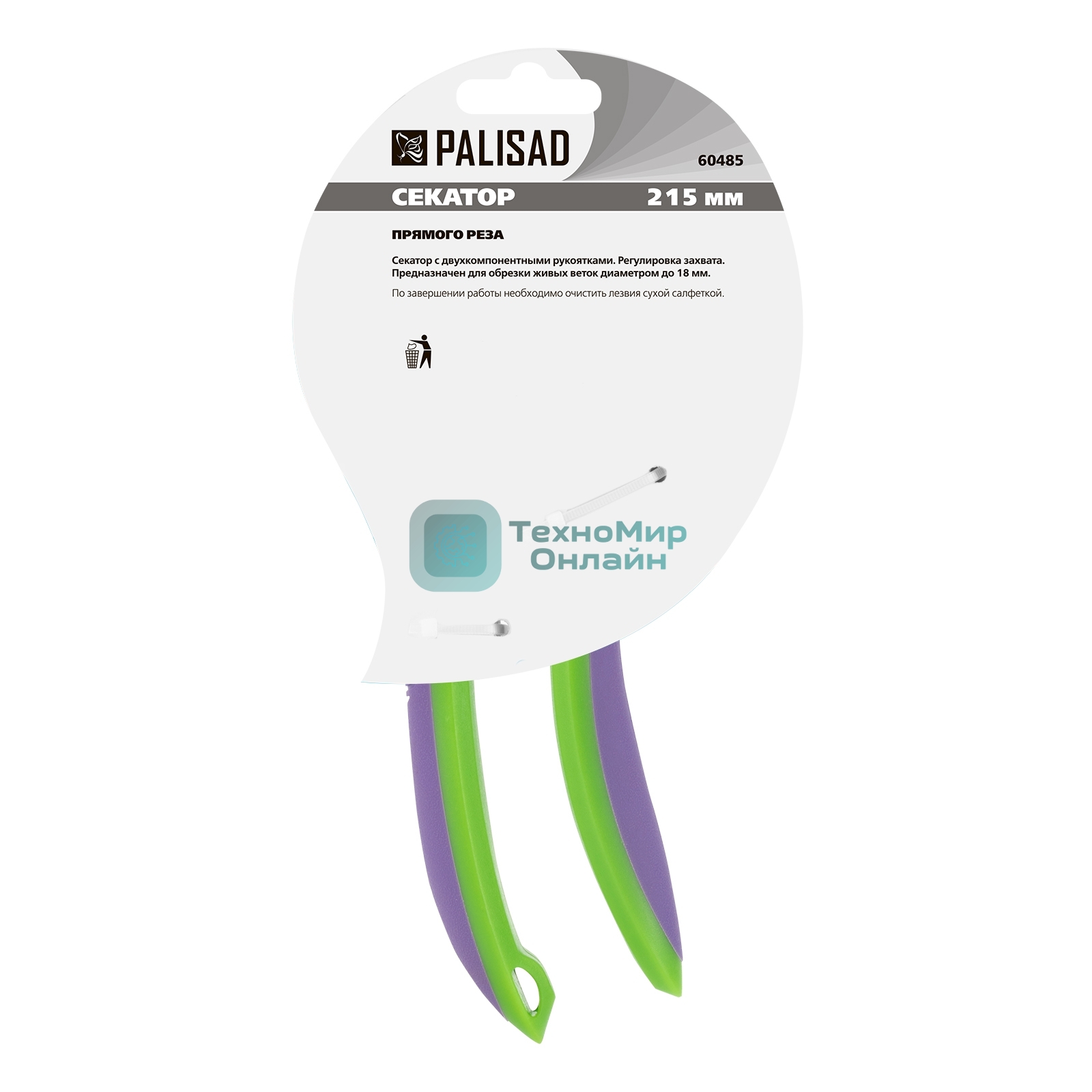 Секатор прямого реза Palisad 215 мм, регулировка захвата, двухкомпонентные рукоятки