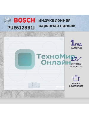 Индукционная варочная панель Bosch PUE612BB1J, 60 см, индукция,сенсорное управление, белый