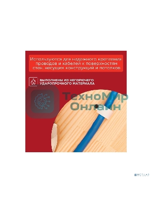 Клеммы,сжим REXANT (07-4006) Крепеж кабеля 