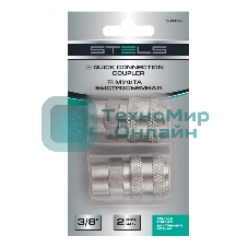 Муфта универсальная быстросъемная (
