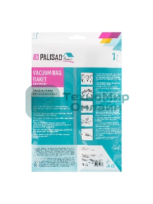 Вакуумный пакет Palisad Home для упаковки и хранения вещей, 60х80 см