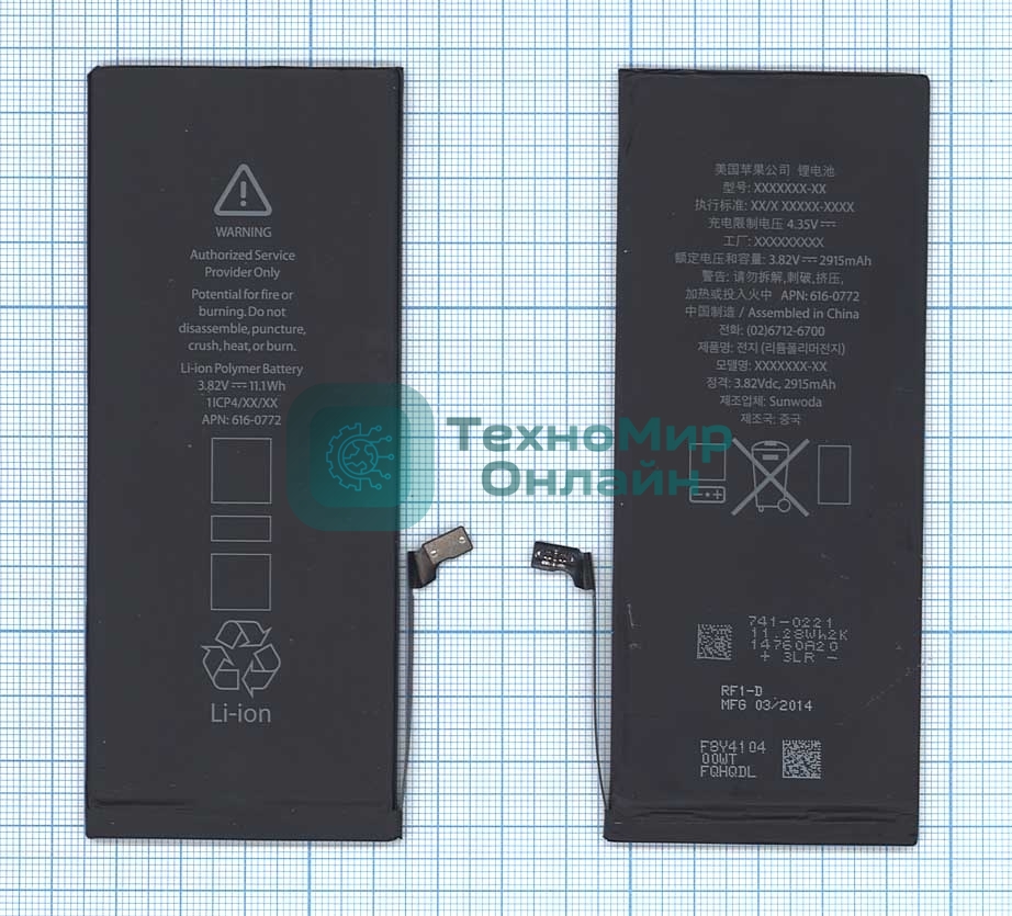 Аккумуляторная батарея для Apple iPhone 6 Plus 3.82V 11Wh