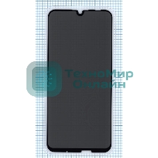 Защитное стекло Privacy 