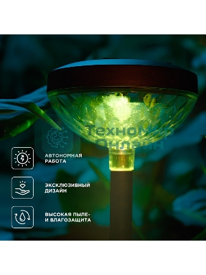 Светильник грунтовый Rexant Таянг, 3000К/RGb, встроенный аккумулятор, солнечная панель, коллекция Пекин