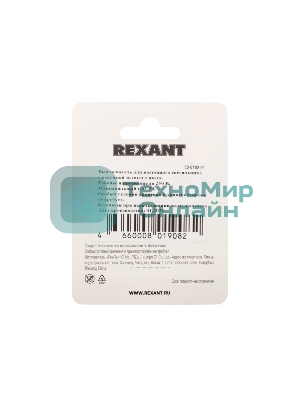 Выключатель для настенного светильника, gold REXANT 1шт (БЛИСТЕР F)