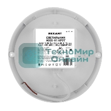 Светильник светодиодный пылевлагозащищенный Rexant ЖКХ-01 круг 12 Вт 1000 Лм IP65 6500 K 155 мм с датчиком движения дежурный свет