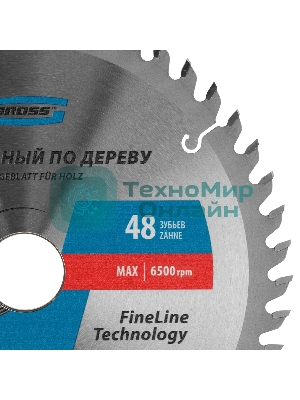 Пильный диск по дереву Gross ф210 х 32 мм, 48 зубьев + кольцо 32/30мм