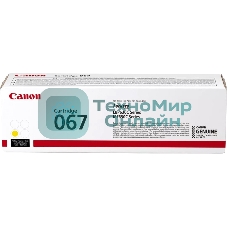 Картридж лазерный Canon 067Y (5099C002) желтый (1250 стр.) для Canon LBP631/633/MF651/655/657