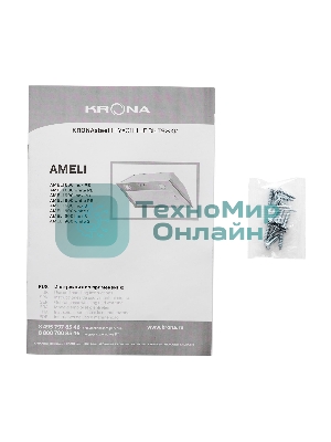 Вытяжка встраиваемая Krona Ameli 600 S нержавеющая сталь, 60 см, 1150 куб. м/ч, 50 дБ