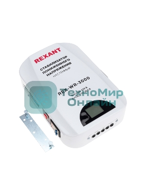 Стабилизатор пониженного напряжения настенный Rexant REX-WR-3000