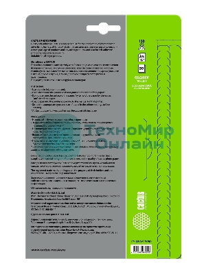 Фотобумага Cactus CS-GSA513050 A5/130г/м2/50л. глянцевое самоклей. для струйной печати