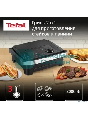 Гриль электрический Tefal GC2728E0 2000Вт серебристый/черный