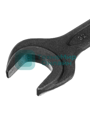 Ключ рожковый Сибртех, 32 х 36 мм, CrV, фосфатированный, ГОСТ 2839