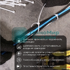 Хомут кабельный PROconnect 2.5х150 нейл. белый (уп. 100 шт)