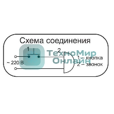 Звонок дверной проводной Сверчок трель регул. громкости 220В 80-90дБА бел. Тритон СВ-03Р