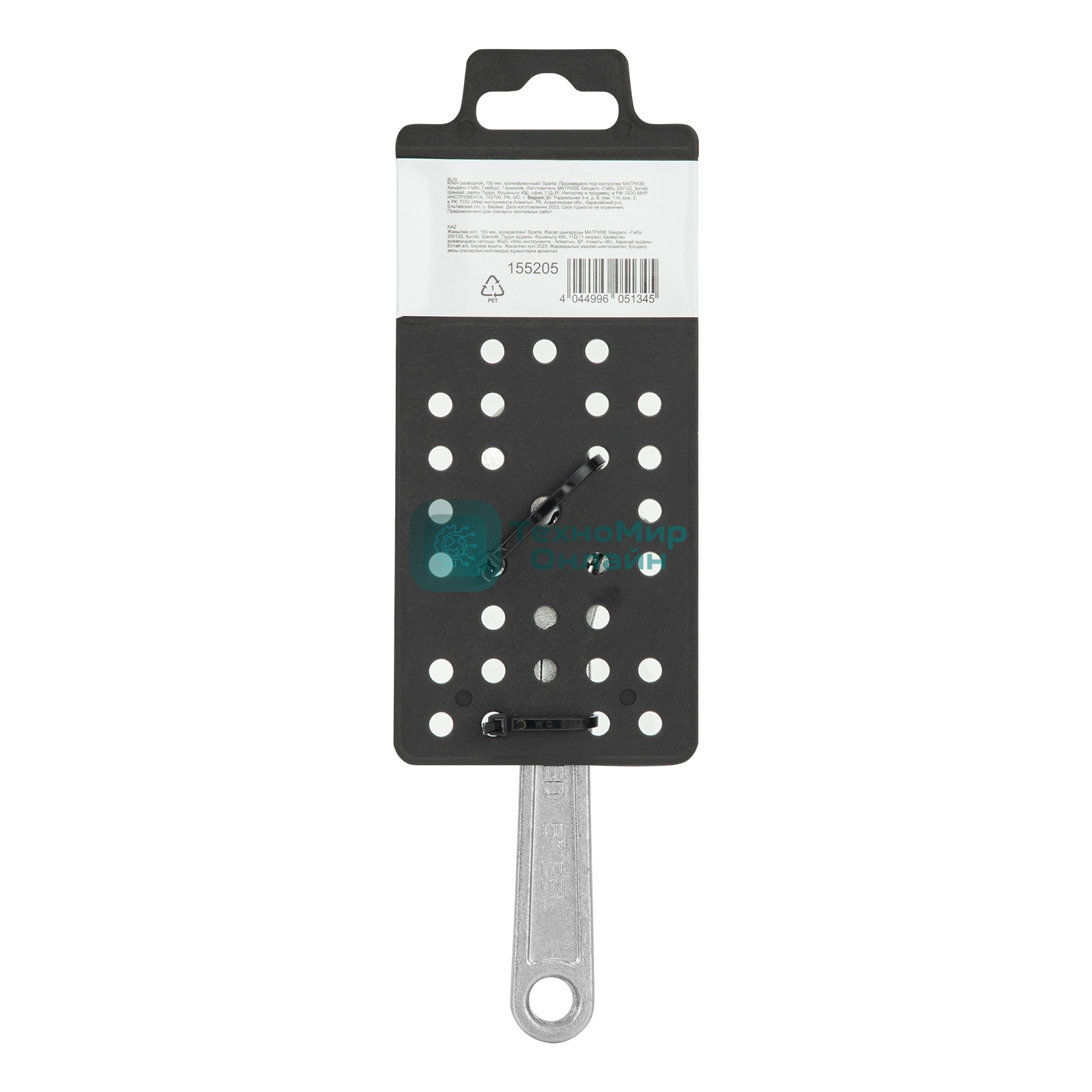 Ключ разводной Sparta (0 - 20 мм) 150мм