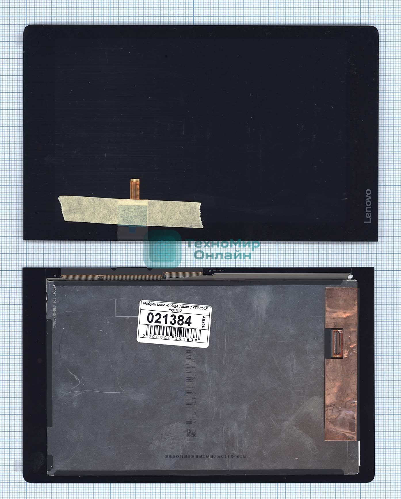 Модуль (матрица + тачскрин) для Lenovo Yoga Tablet 8 3 YT3-850F черный