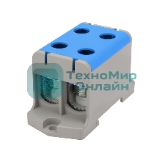 Клемма вводная силовая Rexant КВС 16-95 мм² 2-рядная синяя распределительная