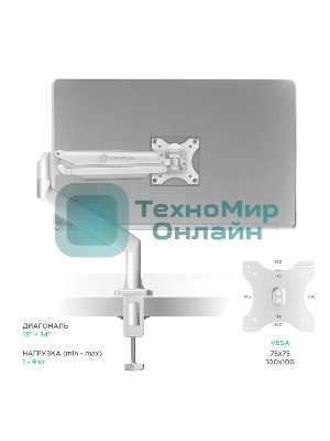 Кронштейн для мониторов ONKRON G100 белый 13