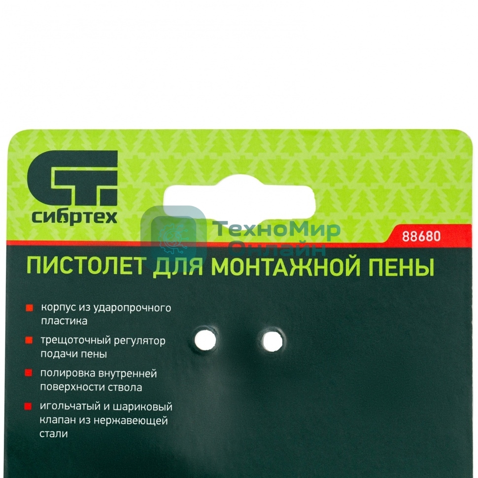 Пистолет для монтажной пены Сибртех