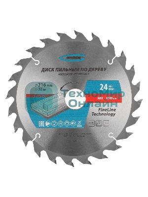 Пильный диск по дереву ф216 х 32 мм, 24 зуба + кольцо 32/30мм Gross