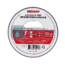 Изолента ПВХ профессиональная Rexant 0.18 х 19 мм х 20 м, серая, упаковка 10 роликов
