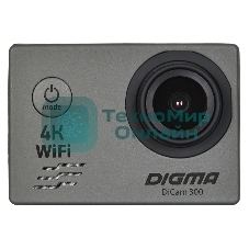 Экшн-камера Digma DiCam 300 серый