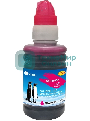 Чернила G&G GG-T6643M пурпурный100мл для Epson L100, L110, L120, L130, L132, L210, L222