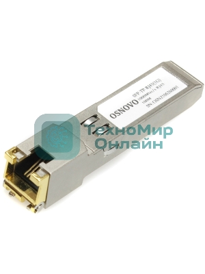 Трансивер OSNOVO OSNOVO Медный SFP модуль Gigabit Ethernet с разъемом RJ45 до 100 м