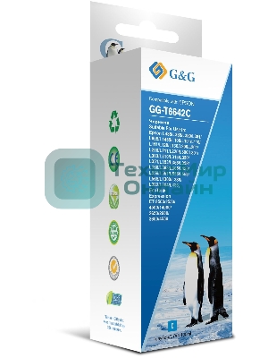 Чернила G&G GG-T6642C голубой100мл для Epson L100, L110, L120, L130, L132, L210, L222