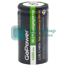 Аккумулятор бытовой GoPower HR14 C BL2 NI-MH 4500mAh блистер (2 шт.)