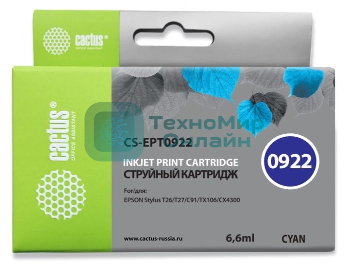 Картридж струйный Cactus CS-EPT0922 (T0922) голубой (6,6 мл) для Epson Stylus C91/CX4300/T26/T27/TX106