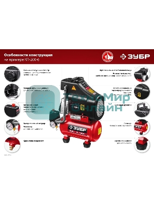 Компрессор воздушный безмасляный, 200 л/мин, 6 л, 1500 Вт, Зубр