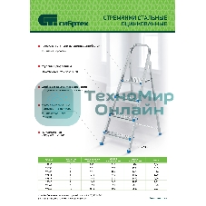 Стремянка Сибртех 5 ступеней, стальная, оцинкованная
