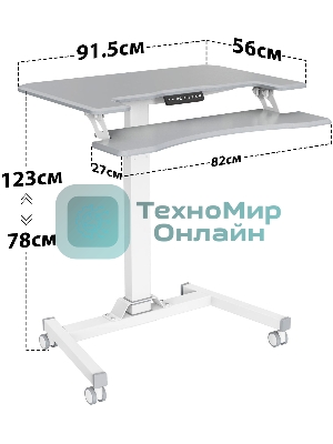 Стол для ноутбука Cactus VM-FDE103 столешница МДФ серый 91.5x56x123см (CS-FDE103WGY)
