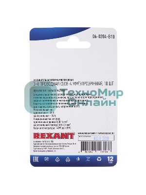 Соединительная клемма многоразовая Rexant 3-х проводная, прозрачная (0,08-4 мм²), (10 шт.)