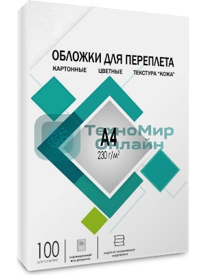 Обложки для переплета Heleos A4 230г/м2 белый (100шт) CCA4W
