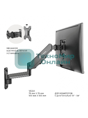 Кронштейн (держатель) ONKRON G150 для телевизора 13