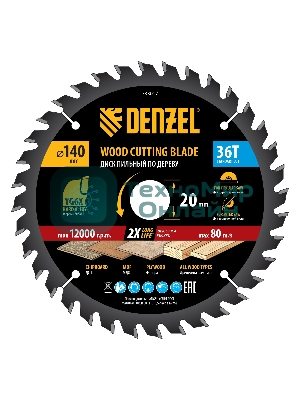 Пильный диск по дереву Denzel ф140 х 20 мм, 36 зубов
