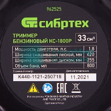 Триммер бензиновый КС-1800Р, 33 см3, разъемная штанга, состоит из 2 частей Сибртех