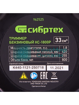 Триммер бензиновый КС-1800Р, 33 см3, разъемная штанга, состоит из 2 частей Сибртех