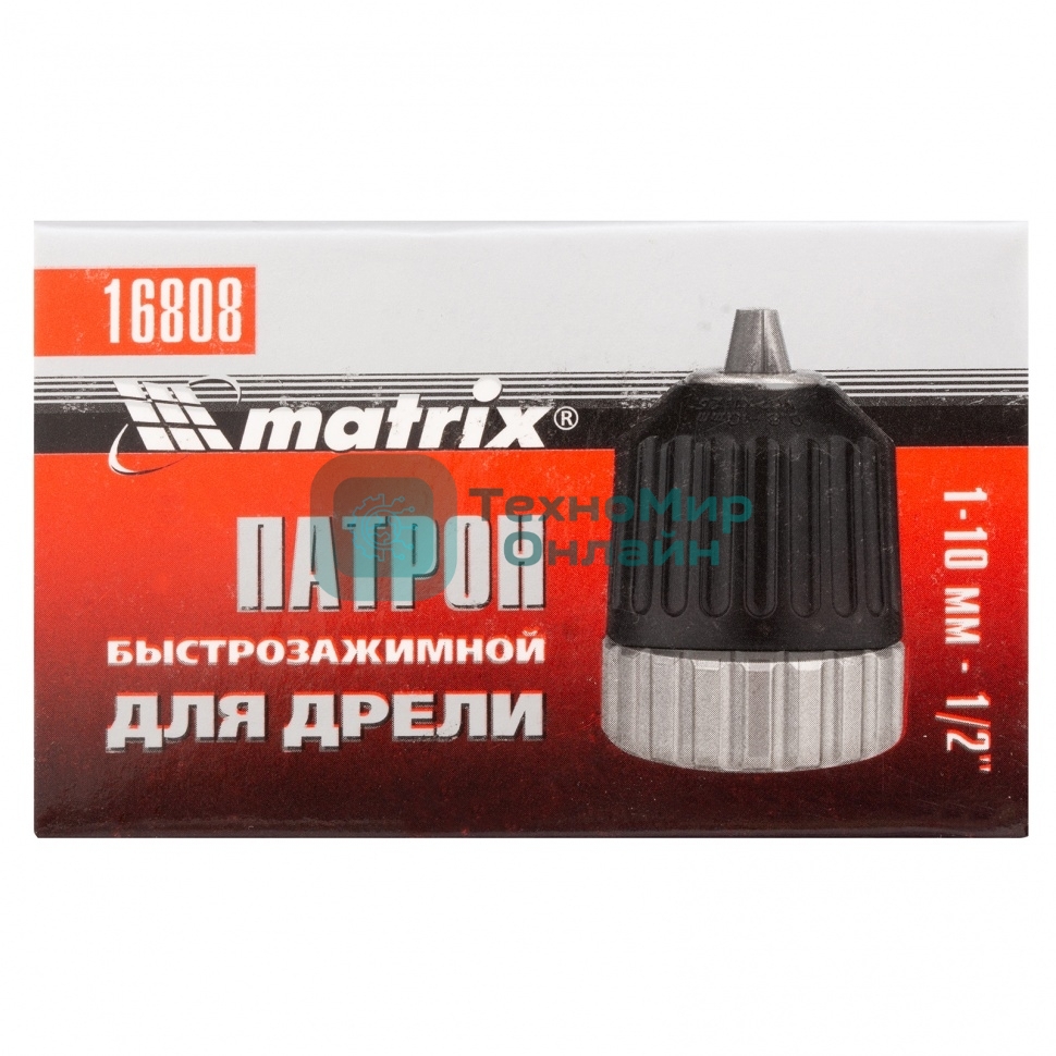Патрон Matrix для дрели БЗП 1-10 мм - 1/2