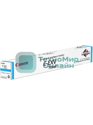 Картридж лазерный Canon C-EXV 51 голубой (60 000 стр.) для Canon imageRUNNER ADVANCE C5535, C5535i, C5540i, C5550i, C5560i