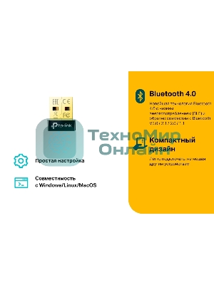 Сетевой адаптер TP-Link UB4A Bluetooth 4.0 Nano USB-адаптер, USB 2.0