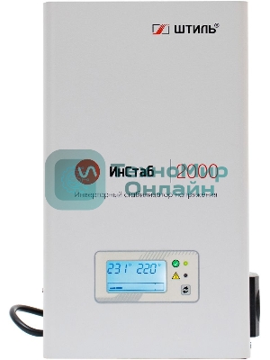 Штиль Однофазный стабилизатор ИнСтаб/2000 ВА, инверторный/IS2000/220 В/