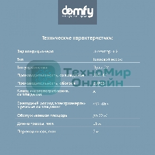 Сплит-система Domfy DCW-AC-07-1i белый