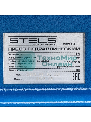 Пресс гидравлический Stels 52314 с манометром и педалью, 20 т (комплект из 2 частей)