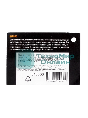 Крюк для вязки арматуры Sparta автоматический, 200 мм