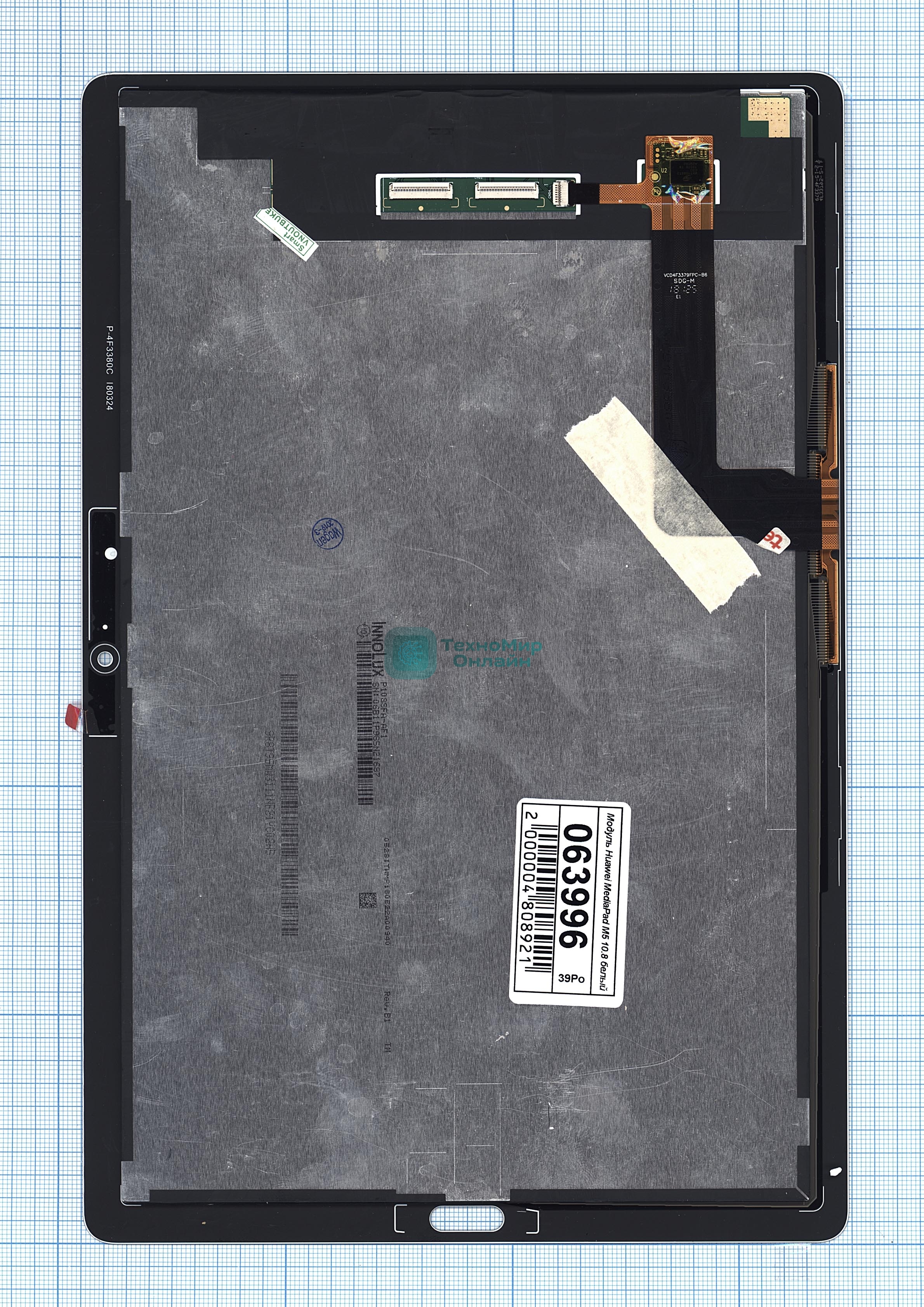 Модуль (матрица + тачскрин) для Huawei MediaPad M5 10.8 белый